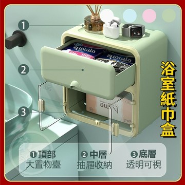 免打孔 衛生紙收納盒 防水壁掛式衛生間厠紙盒 浴室多功能收納盒 紙巾盒抽紙盒 捲紙盒 抽紙收納盒 浴室紙巾盒 浴室置物架