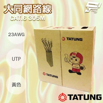 [昌運科技] TATUNG 大同網路線 CAT.6 UTP 4P 23AWG 黃皮(黃色)網路線 305M 305米