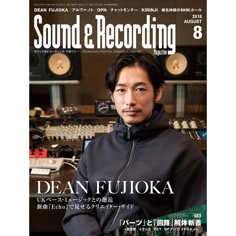 Sound  Recording Magazine (サウンド アンド レコーディング マガジン) 2018年 8月号 雑誌