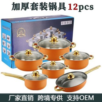 彩色不銹鋼套鍋跨境出口不粘鍋12件套鍍金柄stainless pots套鍋