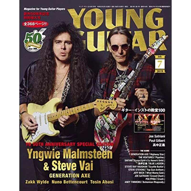 YOUNG GUITAR (ヤング・ギター) 2019年 07月号