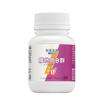 【蝦皮直營】台鹽生技 維他命B群膜衣錠 30錠/罐 綜合維他命 保健食品