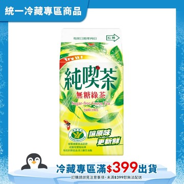 純喫茶-無糖綠茶481mL(冷藏專區需滿$399才能出貨)