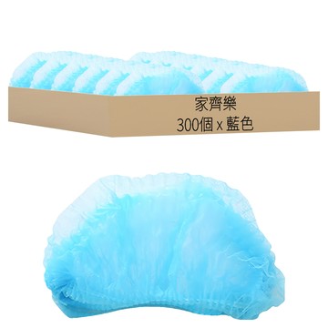 透氣工作防塵 手術網帽 18吋 雙筋  藍色  300個