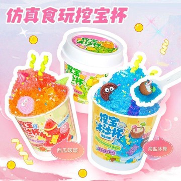 🎀樂貝兒優選🎀仿真食玩挖宝杯 挖寶冰沙杯 diy仿真手工冰沙 食玩盲盒 创意不重样 兒童节日玩具禮物