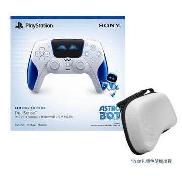 【Sony】PS5 DualSense 無線控制器  宇宙機器人 歡樂限量版+手把收納包 台灣公司貨