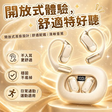 穩固不易掉🔥耳掛式藍芽耳機 台灣出貨 智能降噪 無線掛耳耳機 開放式不入耳 運動跑步耳機 長續航 高清通話 蘋果安卓通用