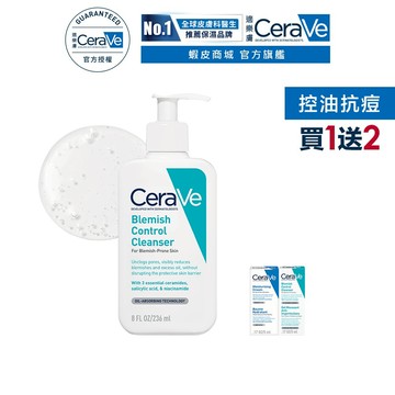 CeraVe適樂膚 淨膚白泥抗粉痘潔面露 236ml 單入超值組 控油抗痘 官方旗艦店