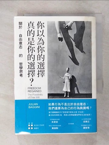 【書寶二手書T1／哲學_CS3】你以為你的選擇真的是你的選擇?_朱立安‧巴吉尼