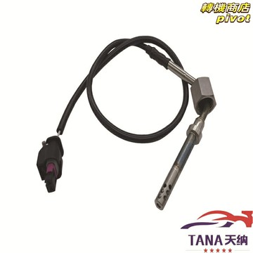 【精準控溫】排氣溫度傳感器 氧傳感器 汽車傳感器 發動機傳感器 尾氣傳感器 原廠編號68054683AB 耐高溫不鏽鋼 適用於賓士/寶馬/奧迪 故障檢測替換