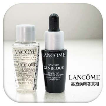 lancome蘭蔻 晶透煥膚奢養組(小黑瓶+極光水)