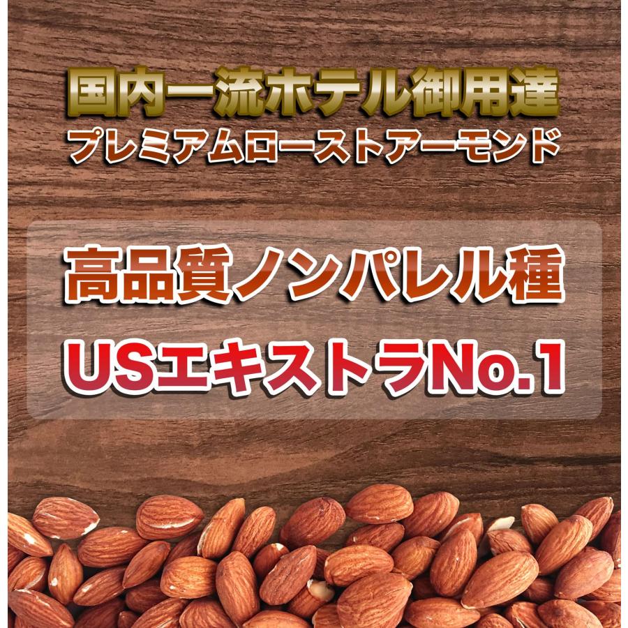 EBLIM アーモンド 素焼き 1kg 国内一流ホテル御用達 チャック付 ノンパレル種 エクストラNo.1等級 無塩 無添加 おつまみ おやつ 防災食