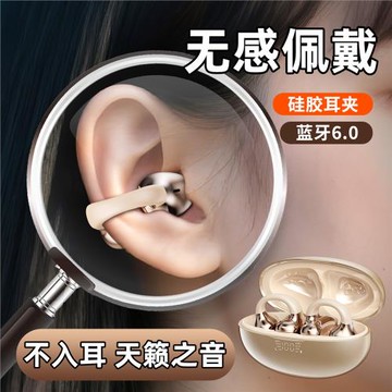 2025新款骨傳導無線藍牙耳機開放式耳夾運動不入耳久戴不痛長續航
