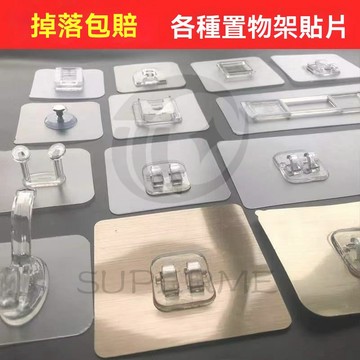 浴室廚房臉盆粘鈎掛鈎備用粘膠強力貼片卡扣吸盤免打孔置物架無痕 傢用置物架貼片 強力掛勾 粘鉤掛鉤 強力粘膠卡扣 置物貼片