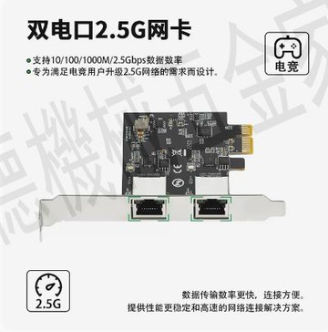 雙口2.5G千兆網卡電口電腦電競以太網2口千兆網絡適配器臺式【亞德機械五金家居】