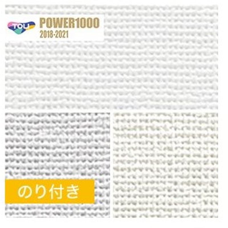 壁紙 クロス のり付き壁紙 東リ Power1000 不燃認定壁紙 厚みのある不燃壁紙 Wvp2137 Wvp2139 Wvp2137 Wvp2139 通販 Lineポイント最大0 5 Get Lineショッピング