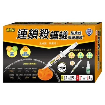 速必效螞蟻凝膠餌寶