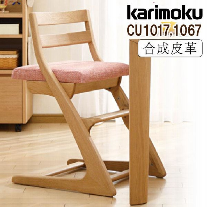 キッズチェア　カリモク クレシェ　【伊勢丹限定カラー】 キッズチェア カリモク クレシェ 【伊勢丹限定カラー】 とがっ