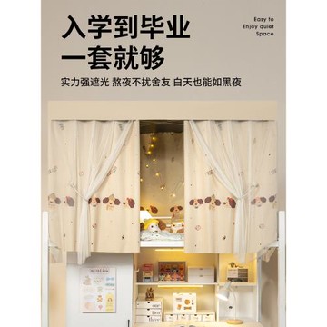 床簾學生宿舍遮光布上鋪上下鋪床寢室簾子窗簾床圍擋布隱私遮擋簾