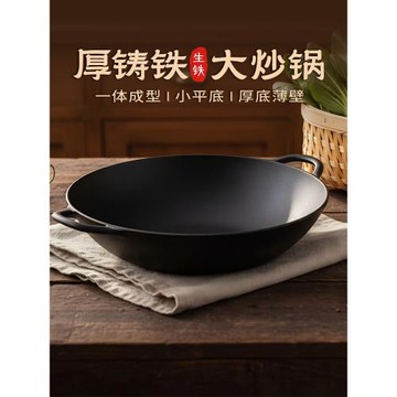 鑄味36cm鑄鐵大炒鍋琺瑯炒菜鍋平底鍋鐵鍋老式 家用燃氣電磁爐