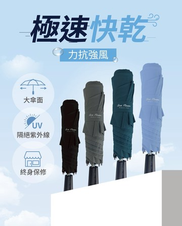 【三花 Sun Flower】抗強風機能傘  (型號：UM5651) (4色)