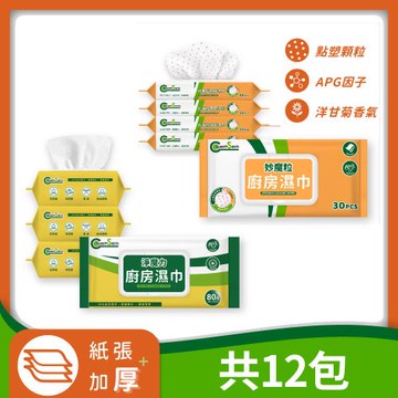 (共12包)【Chuen Sern】妙魔粒廚房濕巾30抽6包+淨魔力廚房濕巾80抽6包