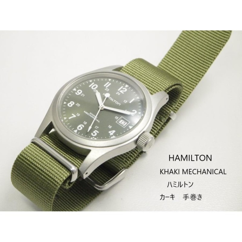 HAMILTON Khaki Mechanical【ハミルトン カーキ】手巻き | LINEブランドカタログ