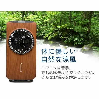 ミストファンサーキュレーター HT-MF20｜ヒロ・コーポレーション
