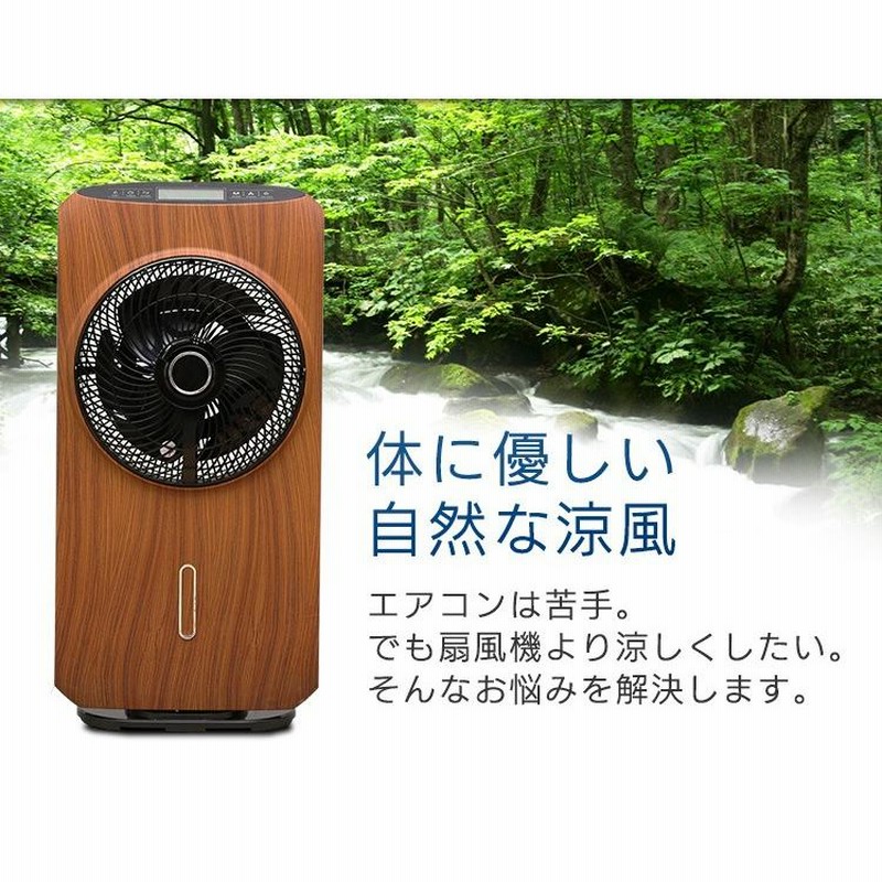 サーキュレーター おしゃれ 木目調 タワー型 扇風機 首振り リモコン ミスト ファン サーキュレーター WD HT-2019 節電 |  LINEブランドカタログ