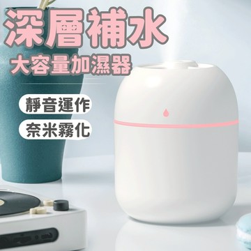 限時低價 迷你加濕器 家用加濕器 臥室加濕器 小型加濕器 usb加濕器 便攜加濕器 辦公室加濕器 桌面加濕器 精油加濕器