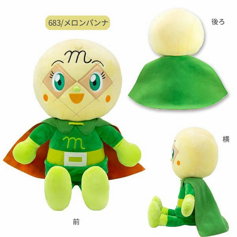 アンパンマン ぬいぐるみセット　クッション　やなせたかし　T②AN 182683-715 アンパンマンキャラクター 抱き人形 ぬいぐるみ