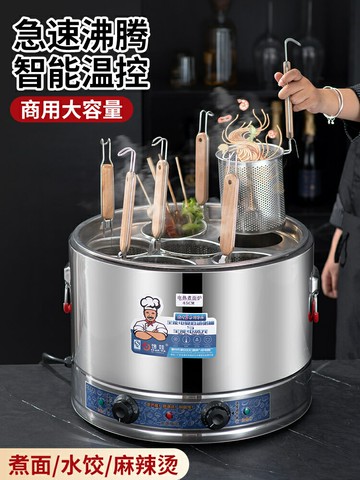 304不銹鋼電熱煮面爐商用大功率煮粥鍋餃子鹵肉煲湯麻辣燙煮粉漏