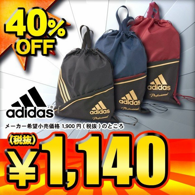 アディダス Adidas ナップサック アディダスプロフェッショナル ナップサック Jef13 3色展開 通販 Lineポイント最大0 5 Get Lineショッピング