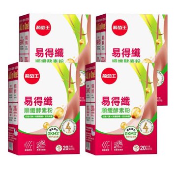 【葡萄王】易得纖順纖酵素粉20條Ｘ4盒 (解脂酵素)