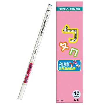 雄獅 SIMBALION NO.996 ㄅㄆㄇ三角塗頭鉛筆 HB 12支入【領券滿額再折千12/31止】