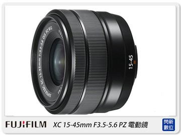 FUJIFILM 富士 XC 15-45mm F3.5-5.6 OIS PZ 電動鏡(15-45 ，恆昶公司貨)【分期0利率，免運費】