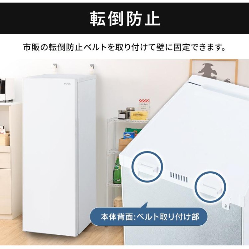 冷蔵庫 一人暮らし 1ドア 142L IRSN-14A-W ホワイト アイリスオーヤマ 節電 省エネ 電気代 節電対策 | LINEブランドカタログ