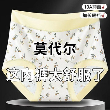 7592 人愛好收藏🎈小碎花女士內褲無痕舒適加長抑菌襠養護中高腰三角短褲N5IB
