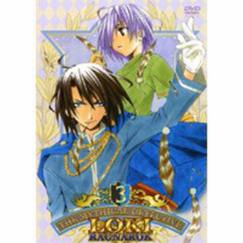 中古 魔探偵ロキ Ragnarok 第3巻 B6441 Ashb 1234 中古dvdレンタル専用 通販 Lineポイント最大1 0 Get Lineショッピング