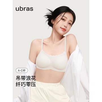 ubras無尺碼浪花吊帶背心文胸美背無痕無鋼圈聚攏內衣女粉底液