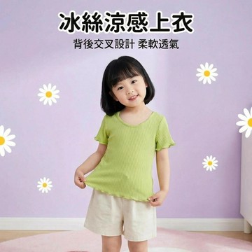 Mini baby🌷現貨🌷女童上衣 短袖T恤 夏季冰絲 輕薄透氣 後背交叉 四色可選 糖果色 女童打底衫