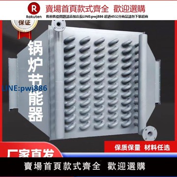 【高品質超低價】煙氣余熱回收換熱器 氣水熱交換器 翅片管散熱器空氣預熱器冷凝器