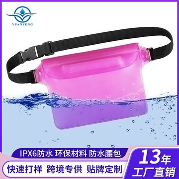 pvc防水腰包 戶外沙灘遊泳防水保護套遊泳溫泉手機防水袋