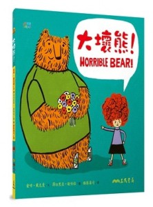 大壞熊！[二手書_良好]