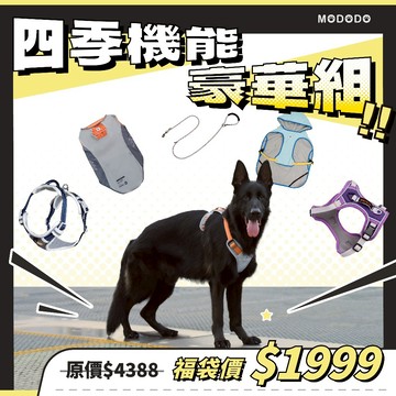 任選2件1390｜『摸肚肚』5秒穿戴寵物胸背帶 牽繩 中型犬 大型犬 寵物背帶 夜間反光 狗胸背帶 寵物背心 柴犬