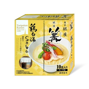 拉麵 【銀座篝 】2盒組-雞白湯拉麵(133公克X10入/盒)