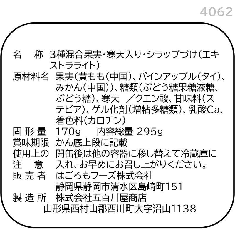 はごろも 甘みあっさりヨーグルト専用 295g×4個 (4062)