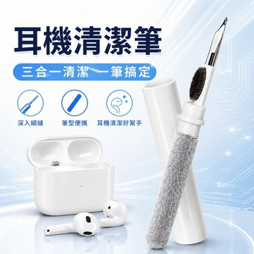 【台灣出貨】耳機清潔器｜耳機清潔工具｜耳機清潔筆｜耳塞清潔筆｜鍵盤清潔筆｜耳機保養工具