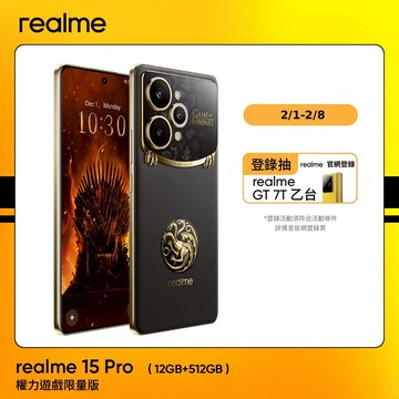 realme 15 Pro 權力遊戲限量版 (12G/512G)