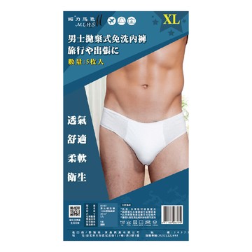 媚力惑色男士棉洗褲5入包_XL